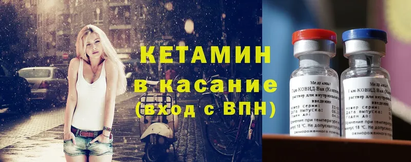 hydra ONION  Куса  КЕТАМИН ketamine 